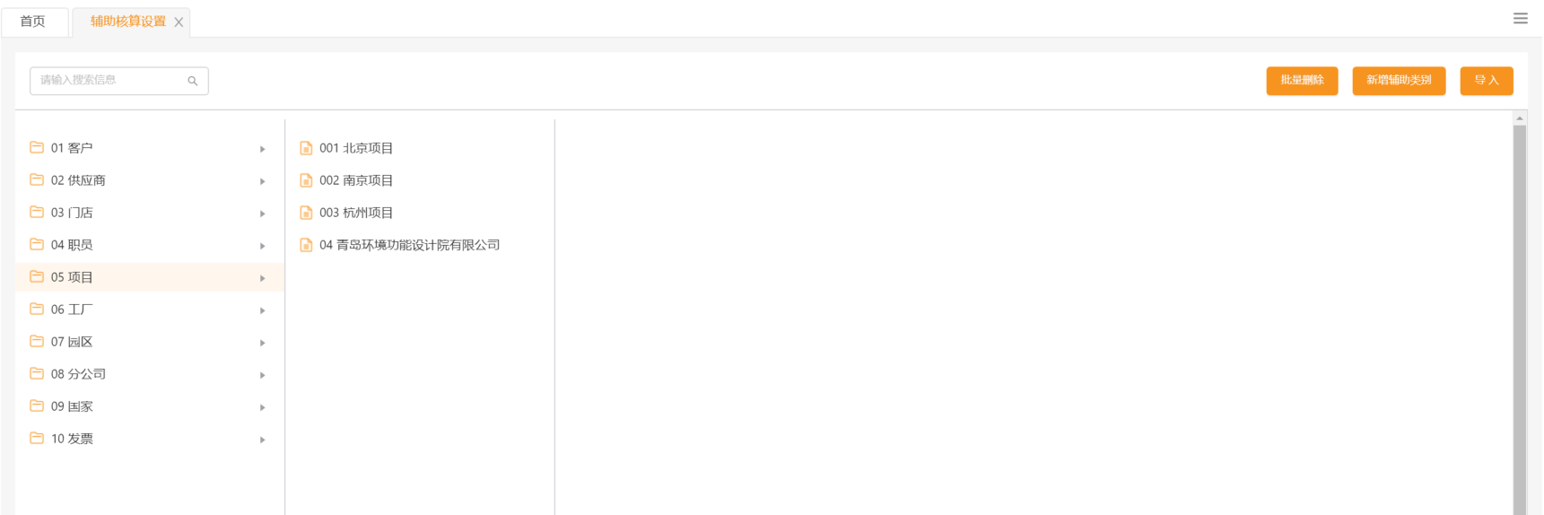 北京展創3.png