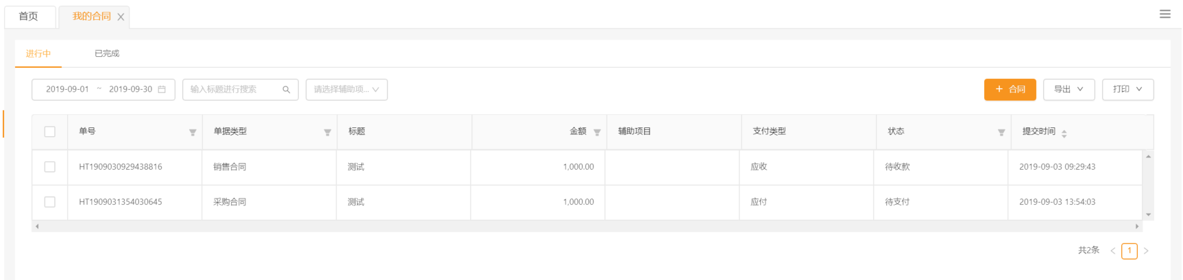 北京展創2.png
