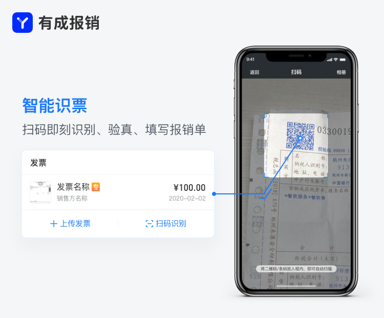有成報銷引領(lǐng)財物走向無紙化2.png